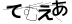 CAPTCHA
